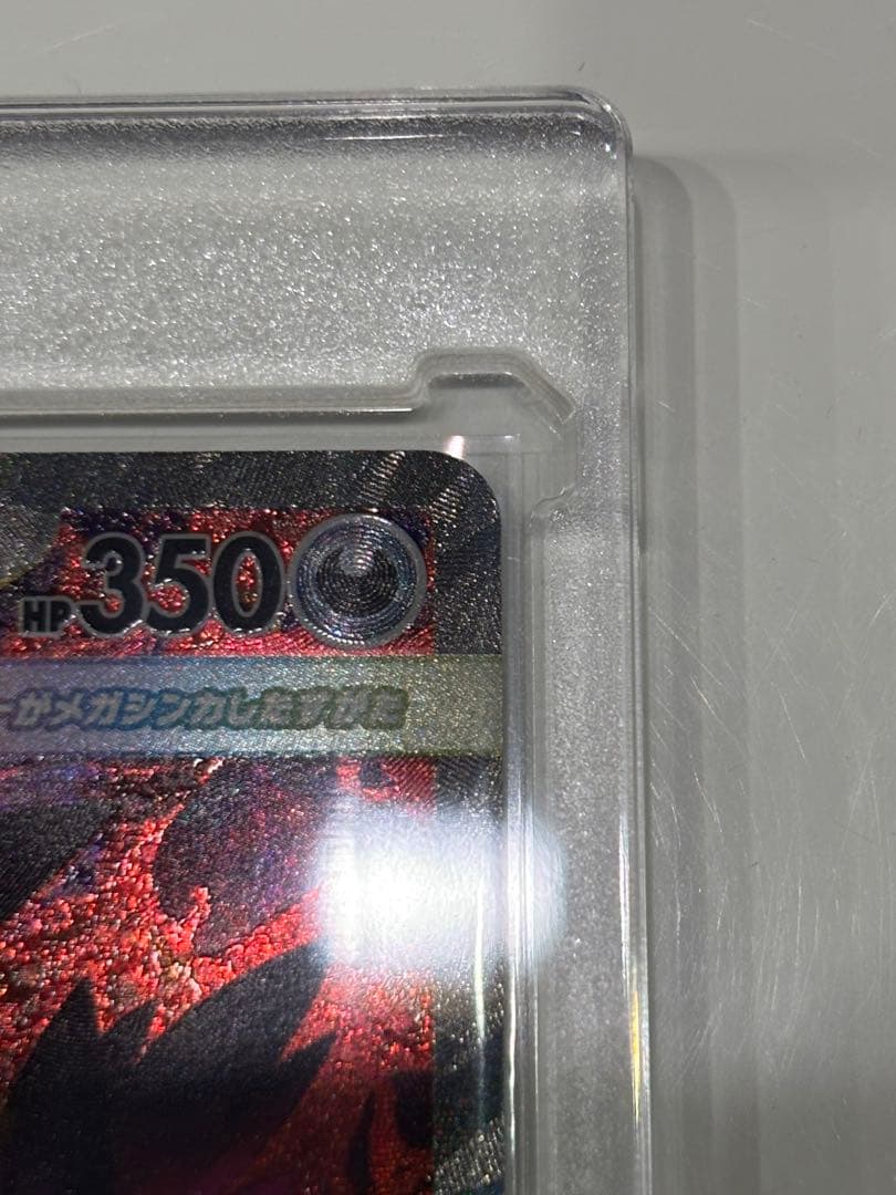 極美品 メガゲンガーex 240/193 SAR