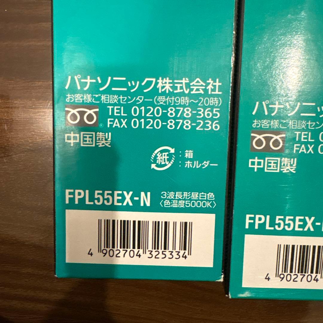 Panasonic(パナソニック) ツイン蛍光灯 FPL55EX-N ７個