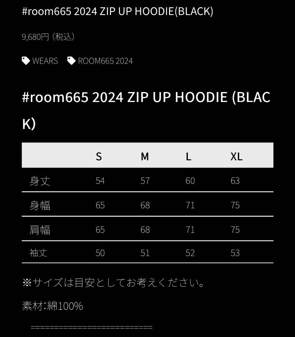 [Alexandros] 川上洋平 #room665 ZIP UP HOODIE