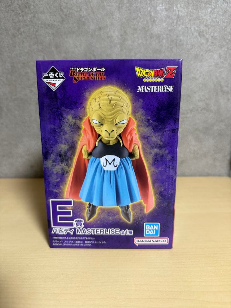 【新品未開封＆おまけ付き】バビディ MASTERLISE E賞