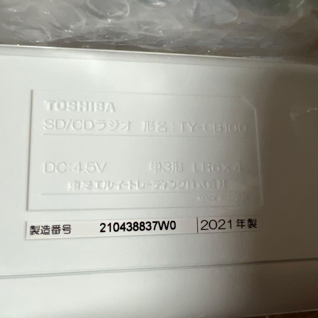 TOSHIBA 防水型SD/CDラジオ　TY-CB100 ホワイト2021年製