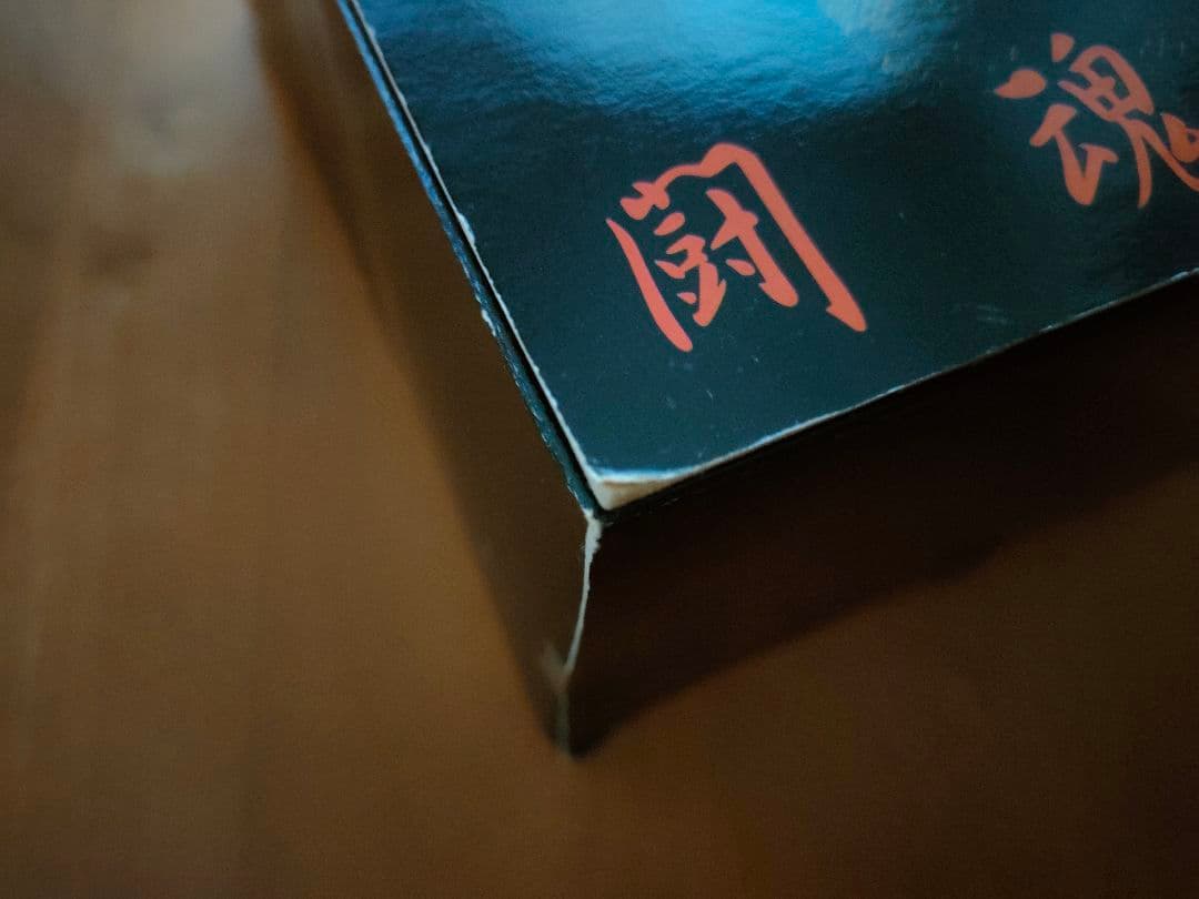 アントニオ猪木　HAOコレクション