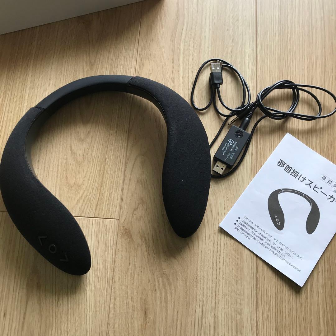 首掛けスピーカー