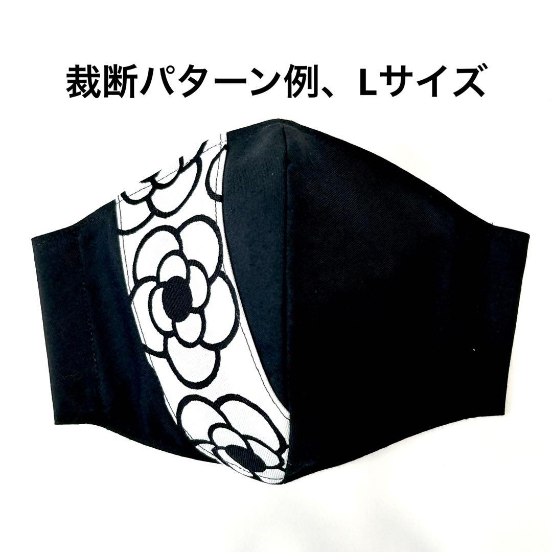 No.218 オーダーマスク　カメリア　花柄　マスクの色変更できます　おまとめ割