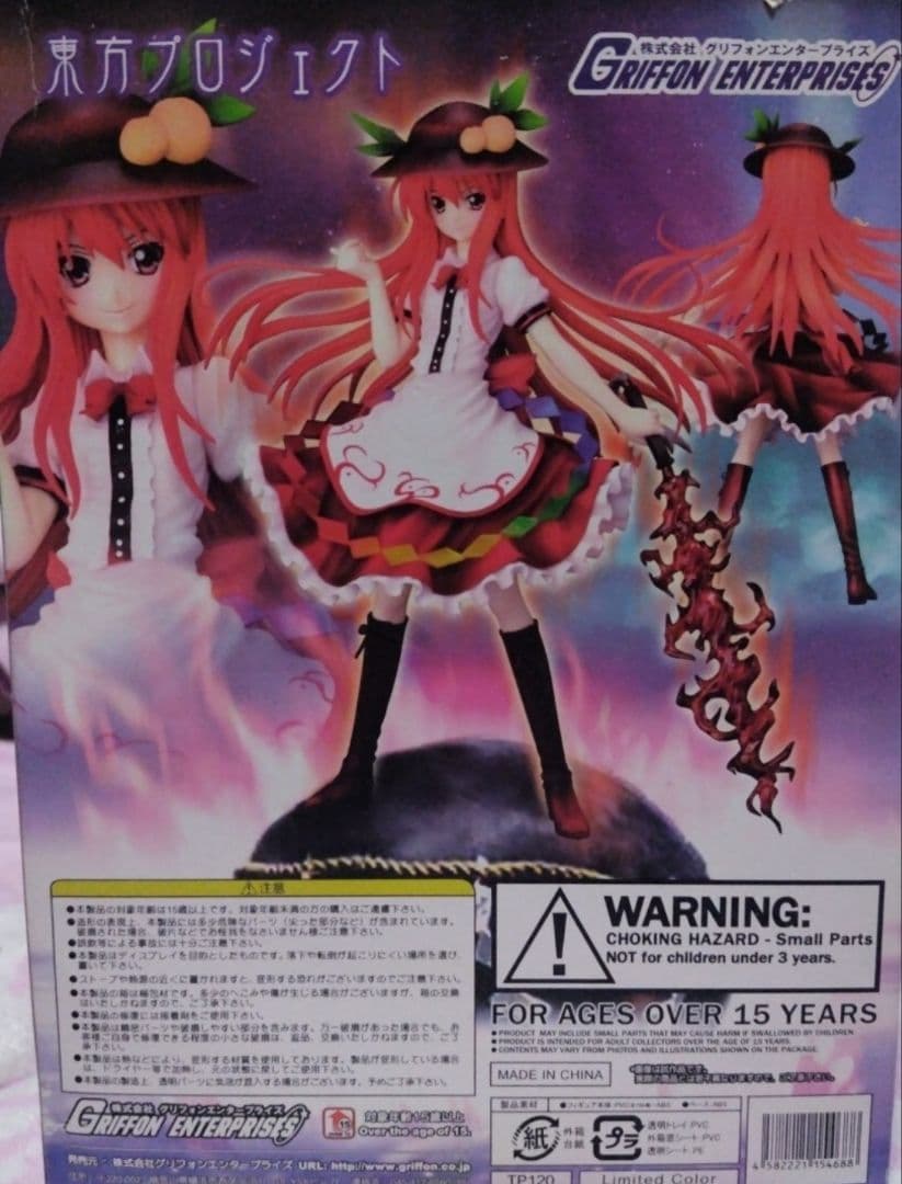 【東方】比那名居天子 限定カラー　フィギュア