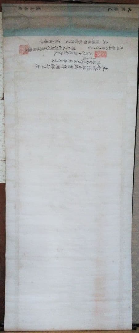 書幅【湯殿山一行書四文字】出羽三山の一つ！