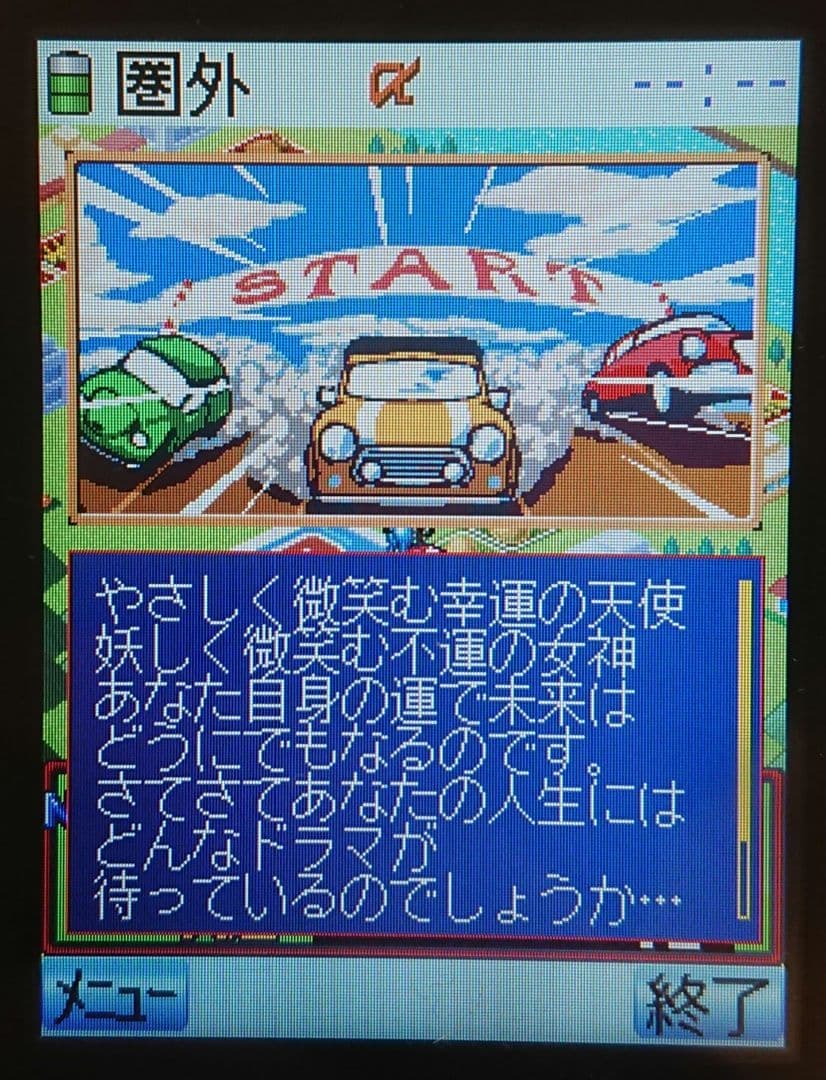 充電器セット レア 美品 ドコモ F506i blue ブルー mova ゲーム