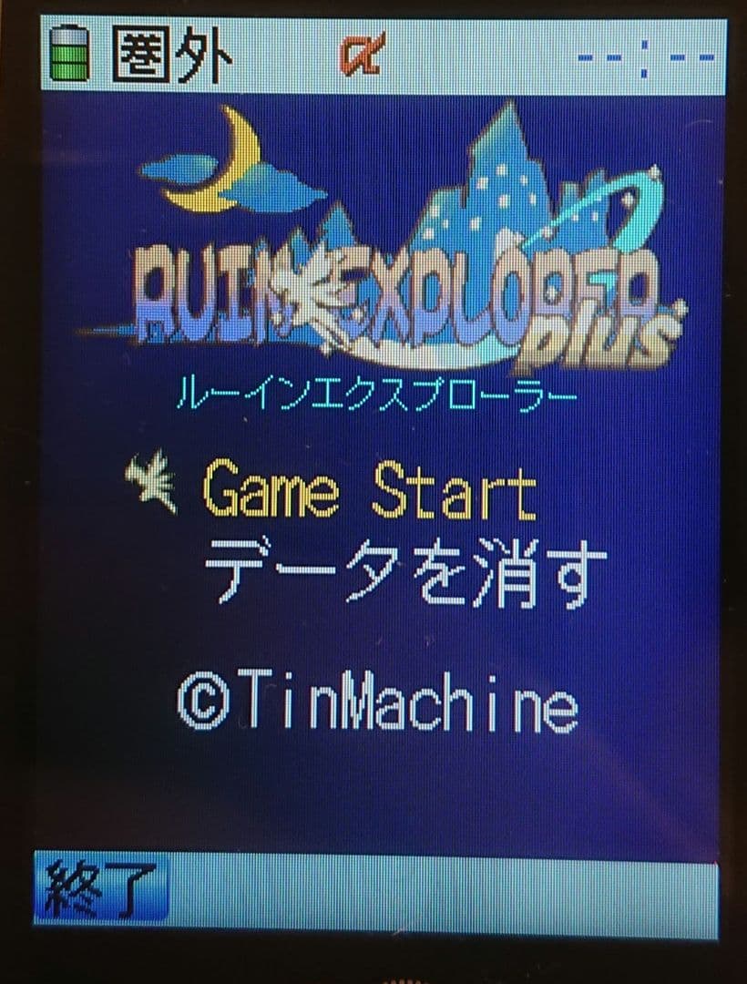 充電器セット レア 美品 ドコモ F506i blue ブルー mova ゲーム