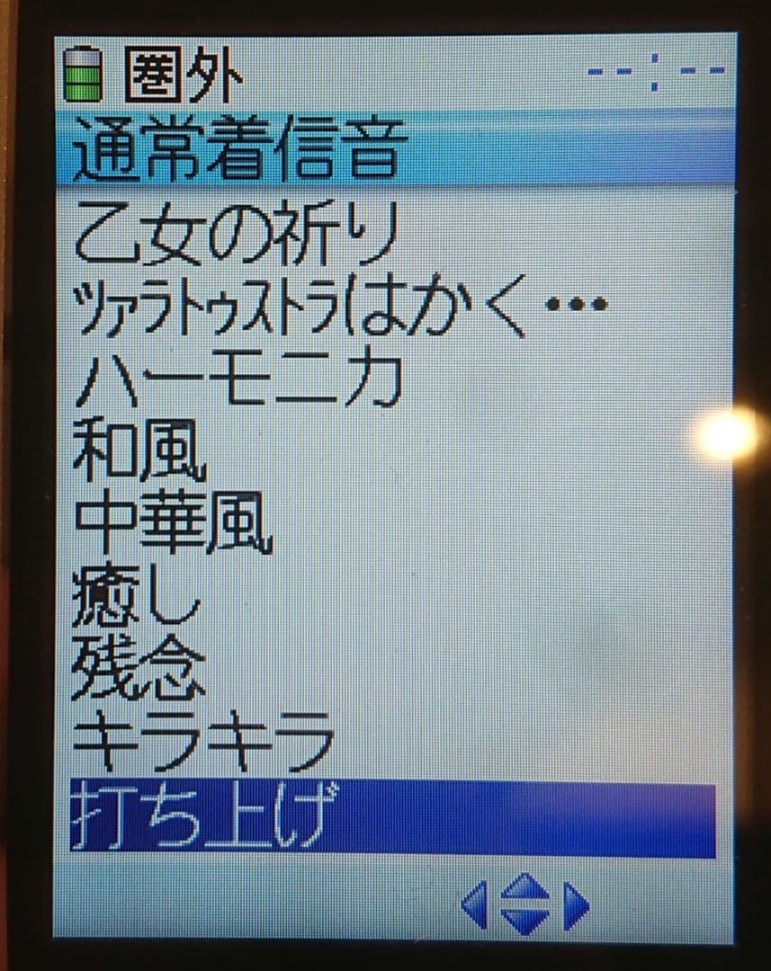 充電器セット レア 美品 ドコモ F506i blue ブルー mova ゲーム