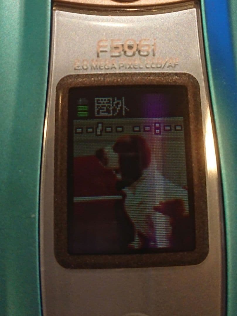 充電器セット レア 美品 ドコモ F506i blue ブルー mova ゲーム