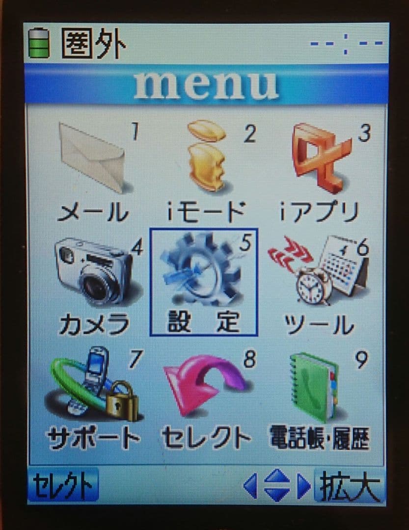 充電器セット レア 美品 ドコモ F506i blue ブルー mova ゲーム