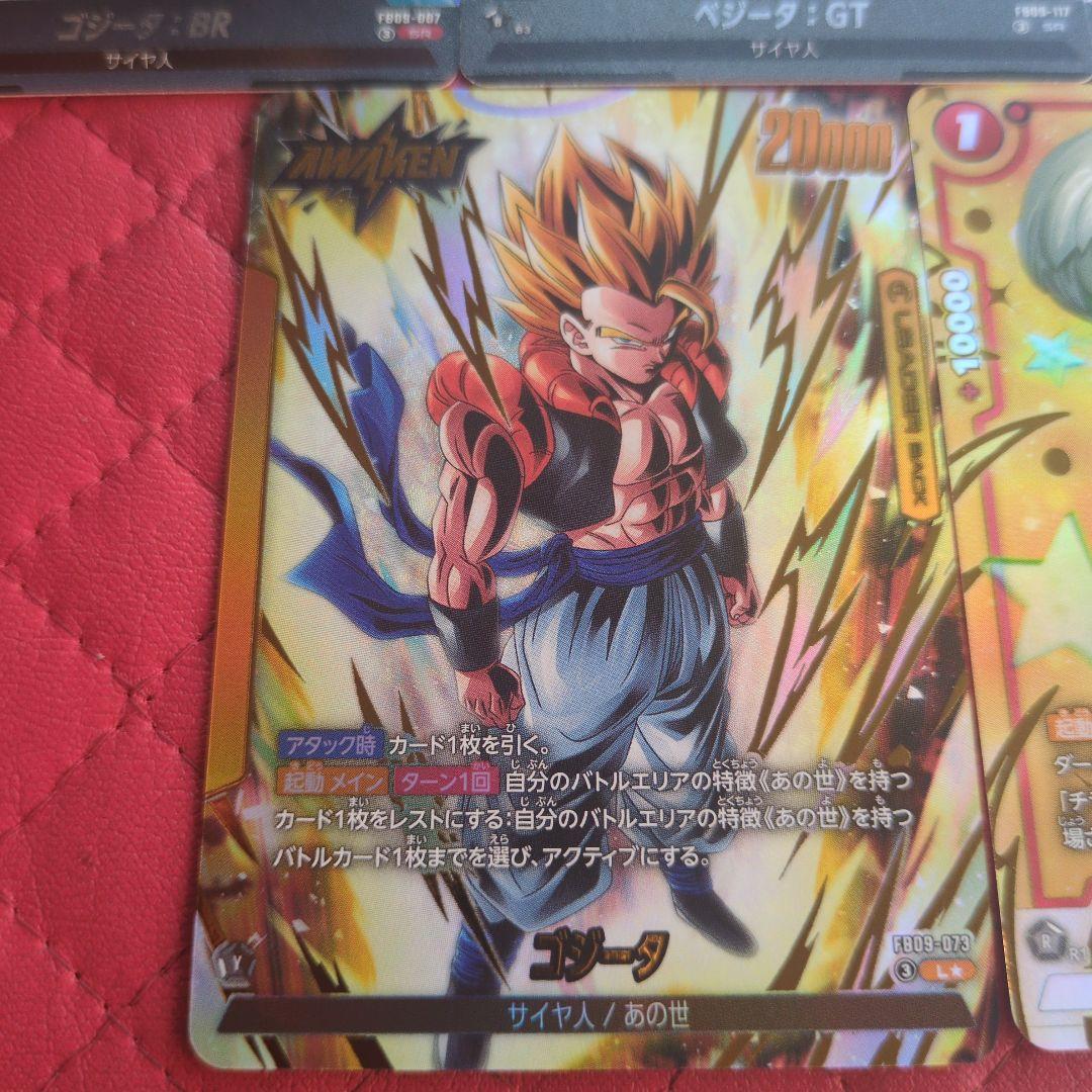 【超美品】孫悟空/ベジータ　ゴジータ　リーダーパラレル　fb09-073