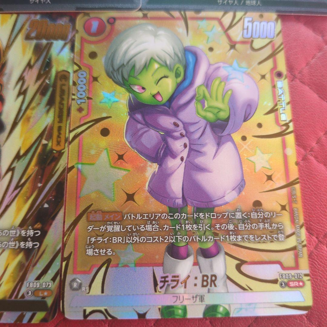 【超美品】孫悟空/ベジータ　ゴジータ　リーダーパラレル　fb09-073