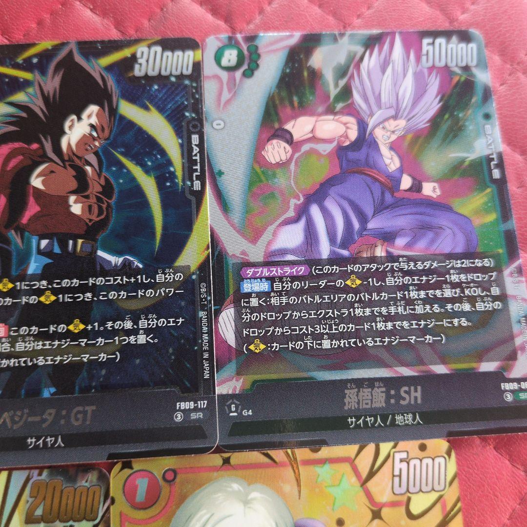 【超美品】孫悟空/ベジータ　ゴジータ　リーダーパラレル　fb09-073