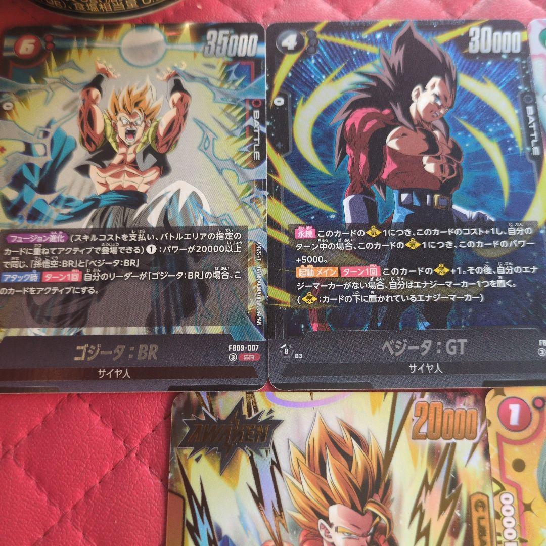 【超美品】孫悟空/ベジータ　ゴジータ　リーダーパラレル　fb09-073