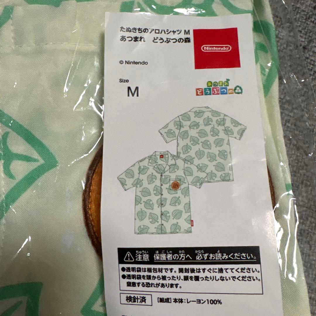 たぬきちのアロハシャツ　M あつまれどうぶつの森　ニンテンドー　新品未開封