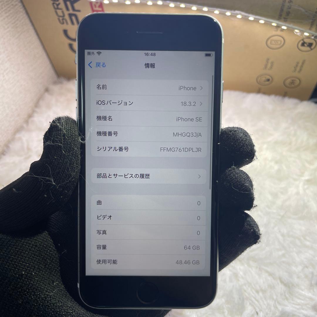 270-iPhone SE2 64GB SIMフリー