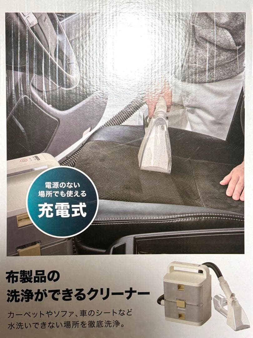 コードレスリンサークリーナー　充電式布製品クリーナー本体　説明書　付属品　付き