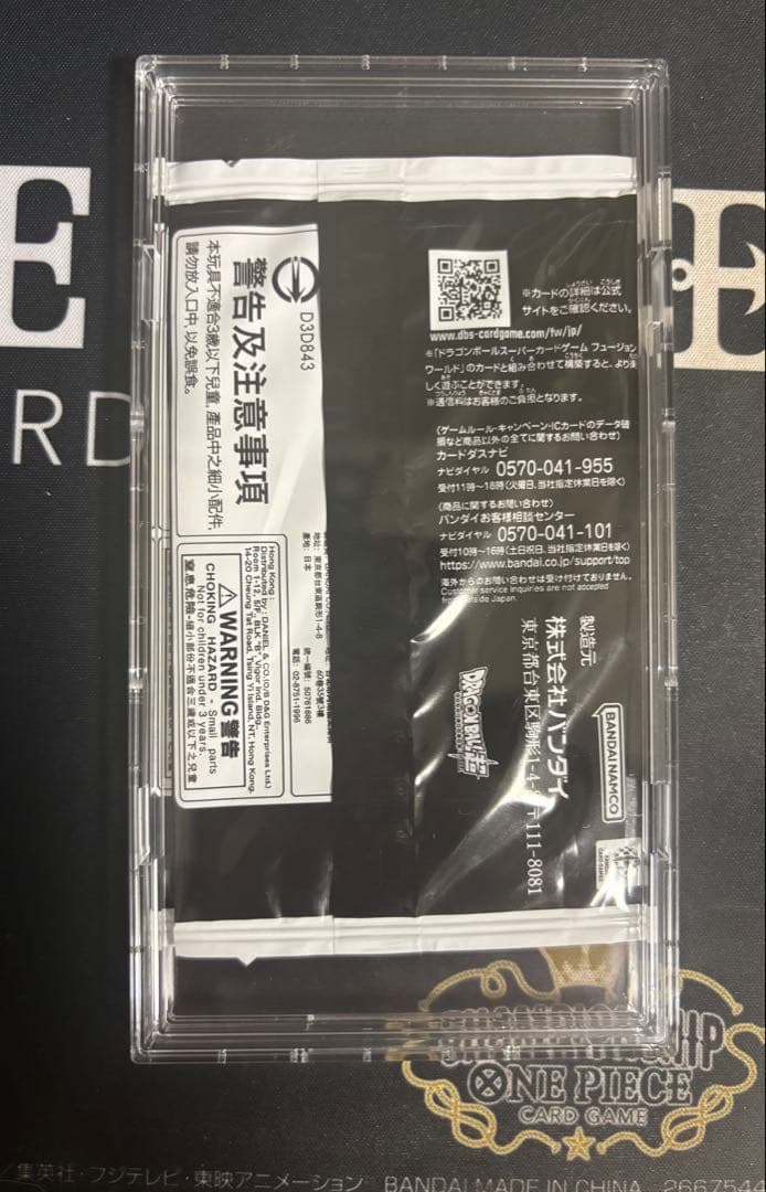 ゴジータ シリアル アルティメットバトル フュージョンワールド 即日発送