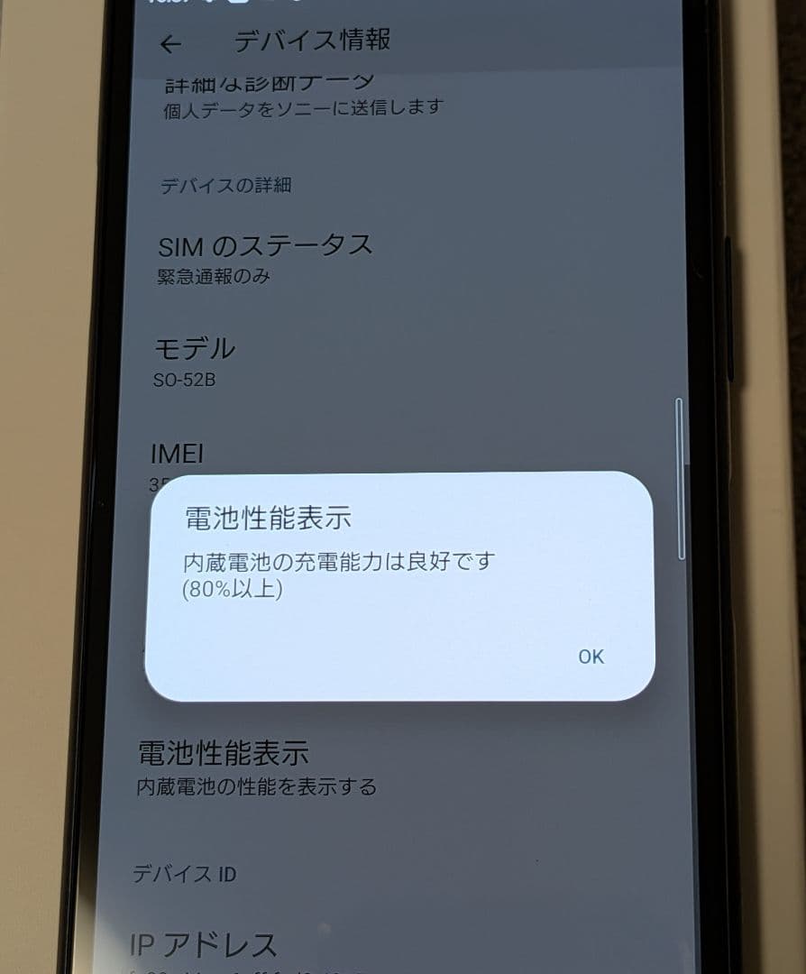SONY Xperia 10 III 5G docomo 本体