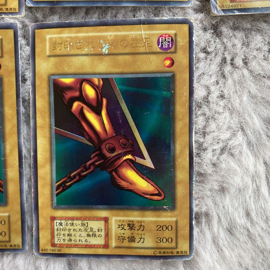 遊戯王 封印されしエクゾディア　ウルトラレア　初期セット＋α