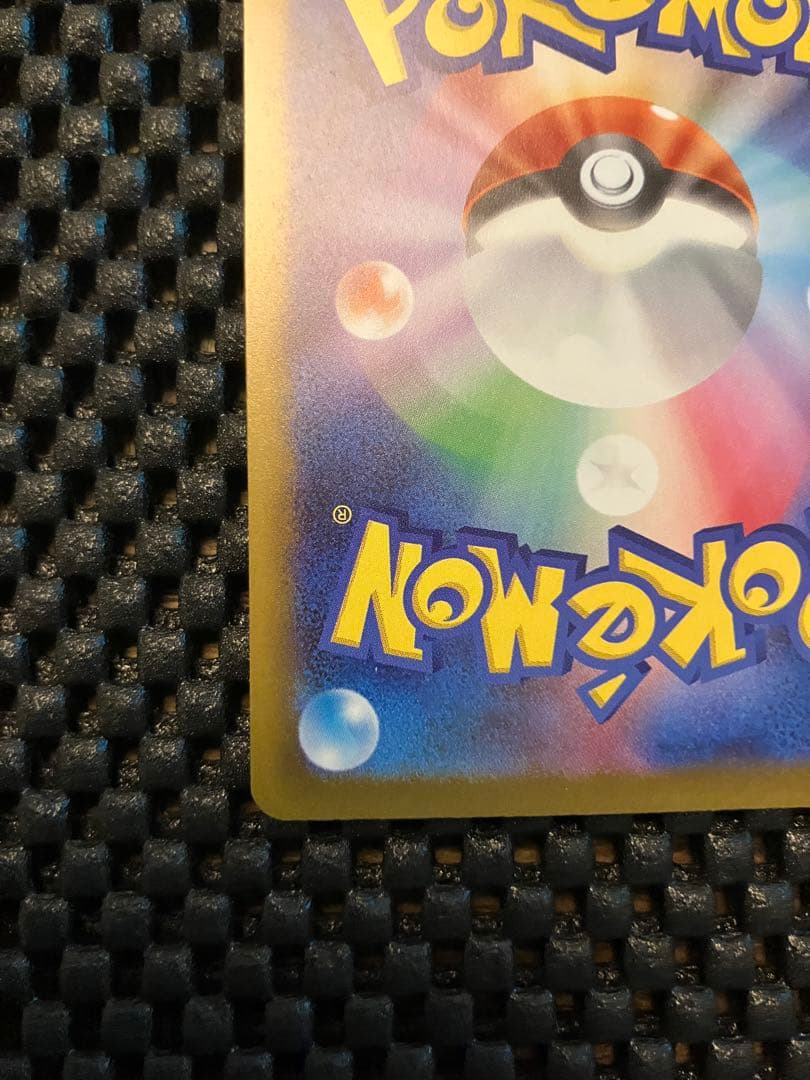 ポケモンカード　ニンジャスピナー　ゲッコウガSAR