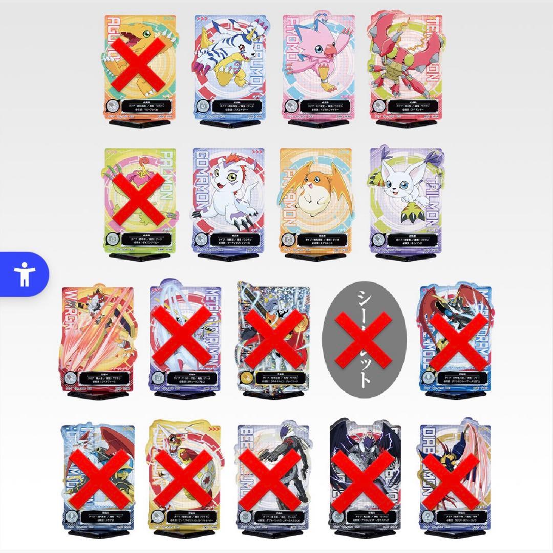 一番くじ 「デジモン」シリーズ -光と闇の衝突-