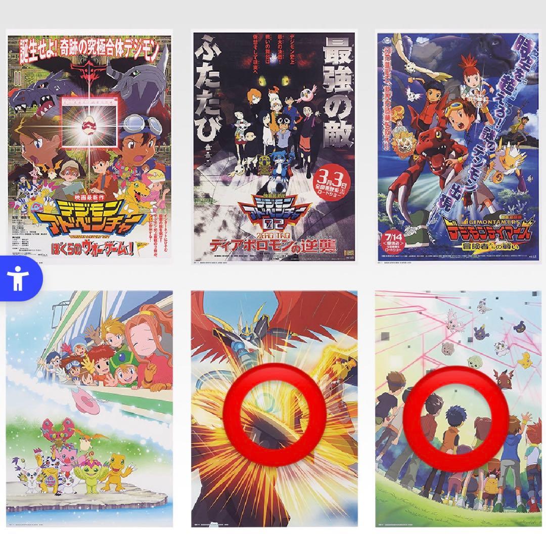 一番くじ 「デジモン」シリーズ -光と闇の衝突-