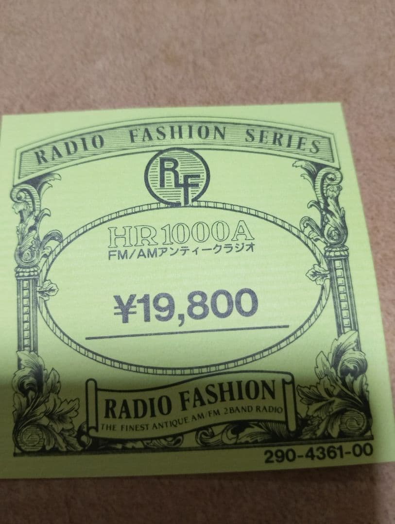 RADIO FASHION HR-1000A ラジオ