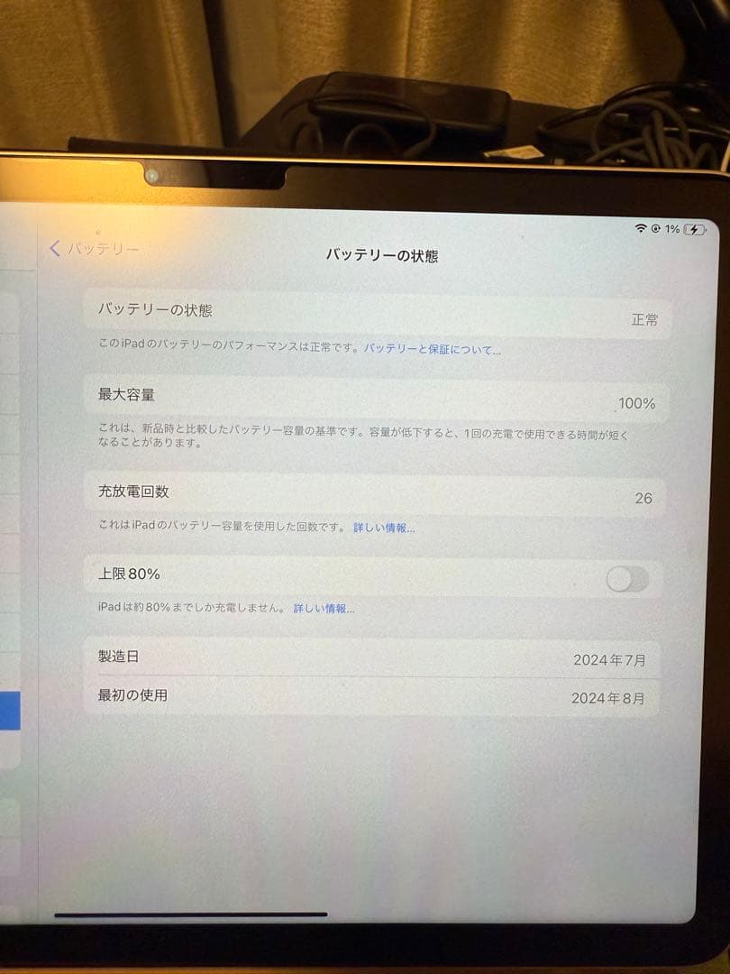 【新品同様】iPad Air M2 11インチ Wi-Fi128GBスターライト