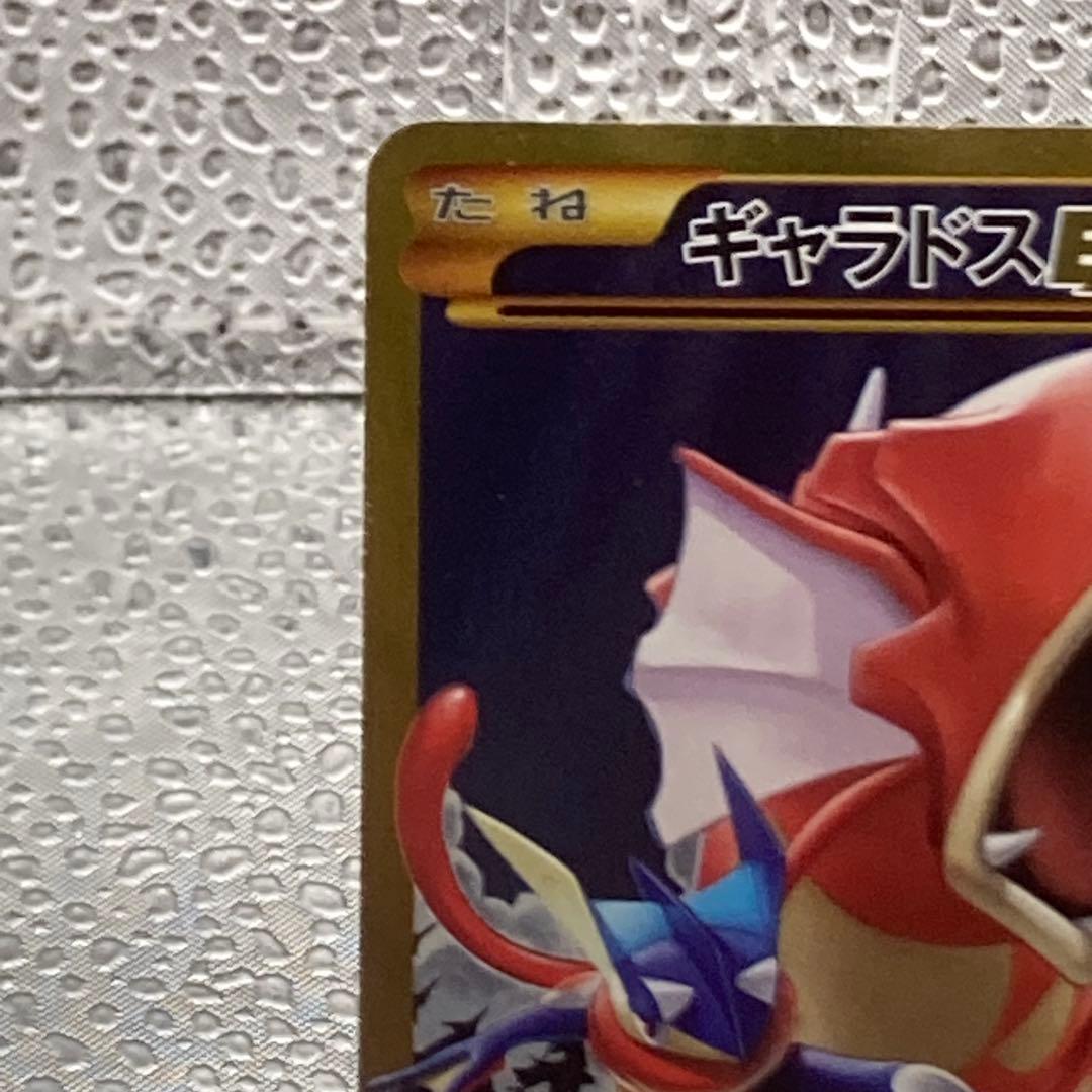 大特価 色違い ギャラドスEX UR 破天の怒りXY【ポケモンカード】