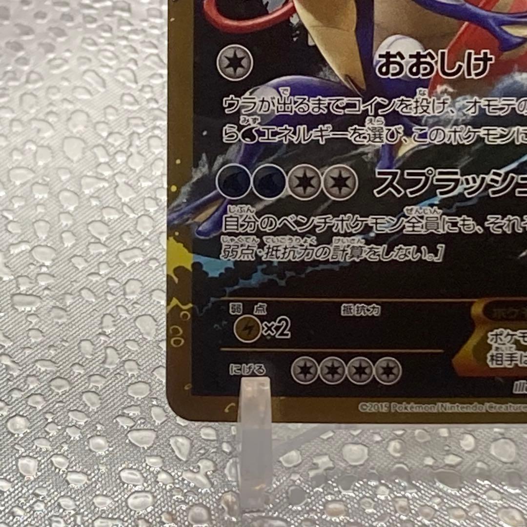 大特価 色違い ギャラドスEX UR 破天の怒りXY【ポケモンカード】