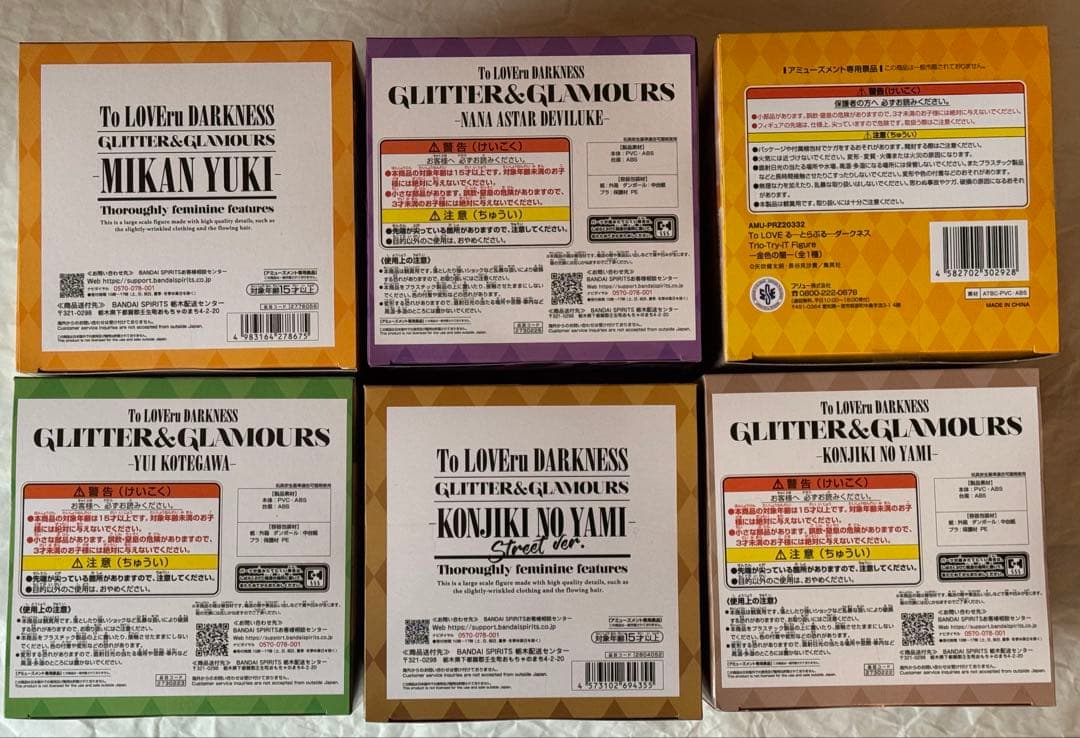 ToLOVEる プライズフィギュアまとめ売り 6体セット