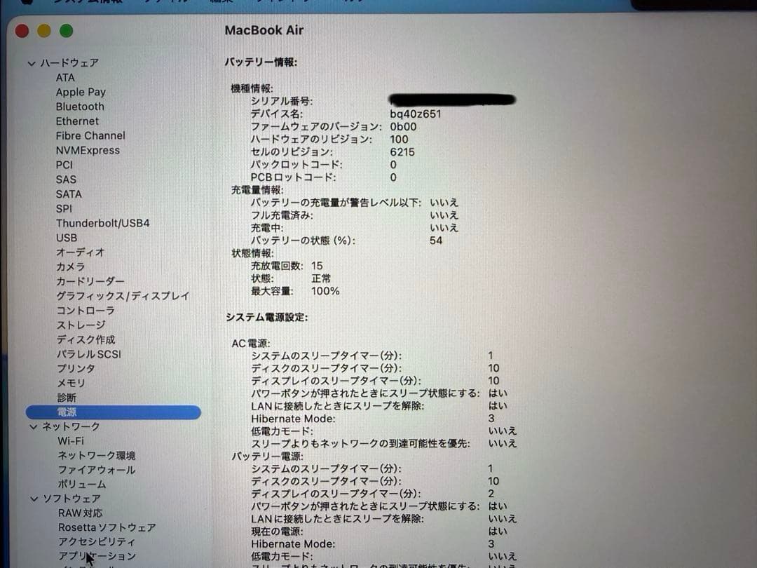 Apple MacBook Air M2 本体