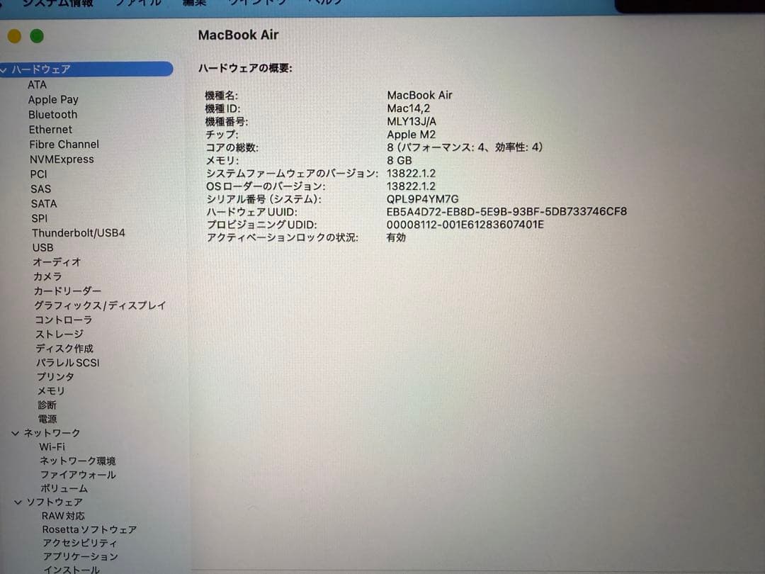 Apple MacBook Air M2 本体