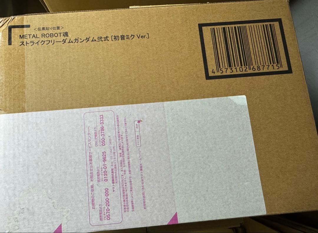 L ROBOTストライクフリーダムガンダム弐式 ［初音ミク Ver.］