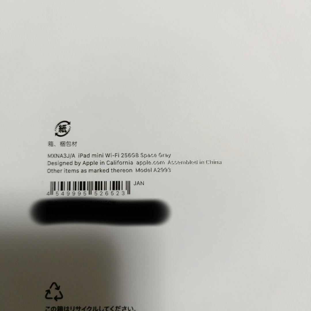 iPad mini七世代 256GB Spase Gray Wifiモデル