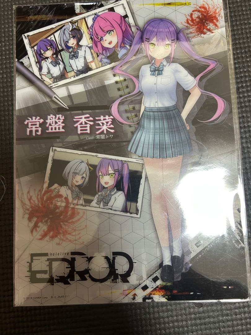 ホロライブ　常闇トワ ERROR 常盤香菜 セット