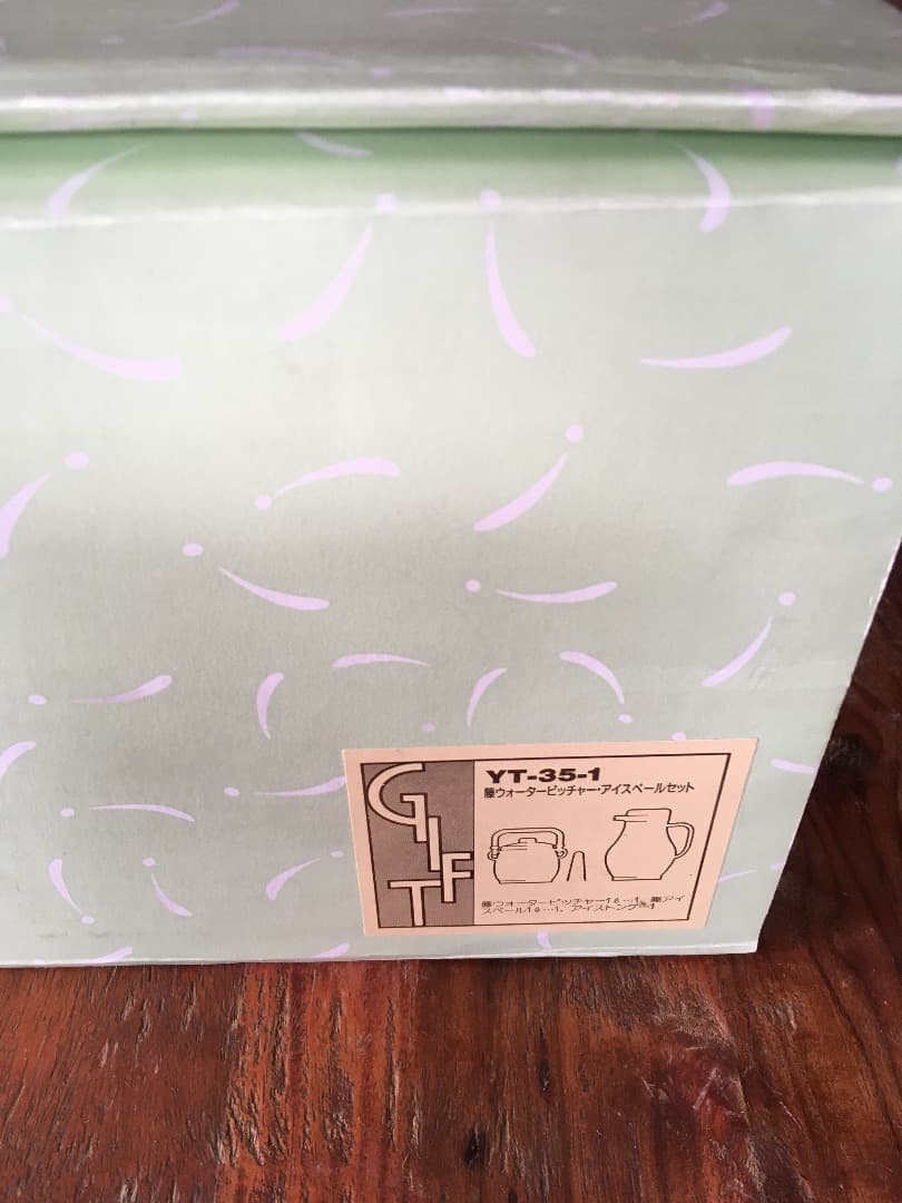 デットストック 北欧 象印 籐ポット&アイスペールセット