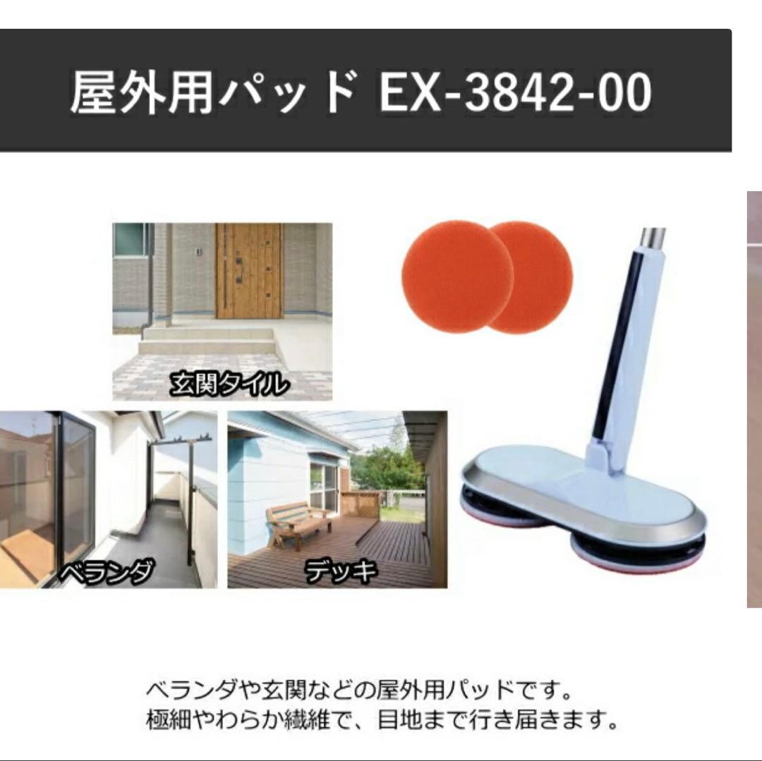 コードレス回転モップクリーナーNeo+ 屋外用パット+モップパット×２枚