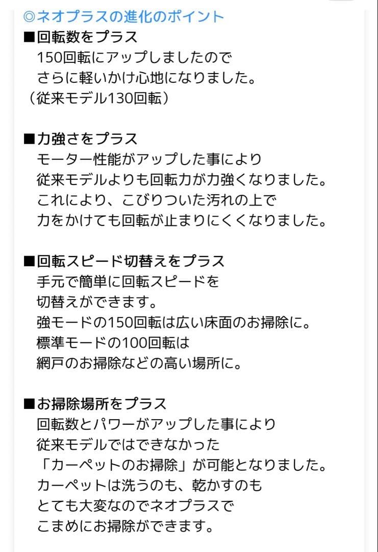コードレス回転モップクリーナーNeo+ 屋外用パット+モップパット×２枚