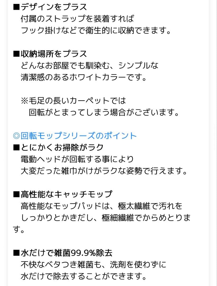 コードレス回転モップクリーナーNeo+ 屋外用パット+モップパット×２枚