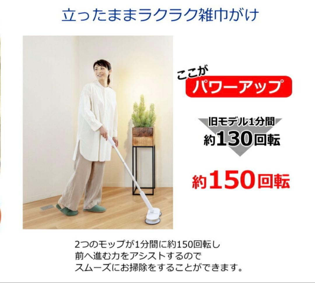 コードレス回転モップクリーナーNeo+ 屋外用パット+モップパット×２枚