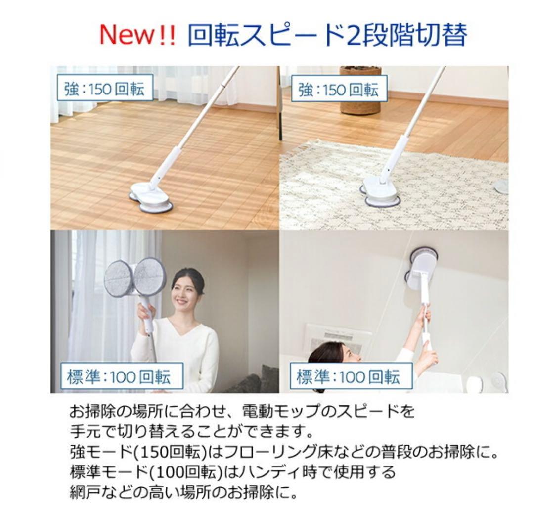 コードレス回転モップクリーナーNeo+ 屋外用パット+モップパット×２枚