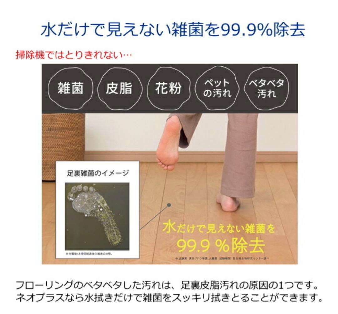 コードレス回転モップクリーナーNeo+ 屋外用パット+モップパット×２枚