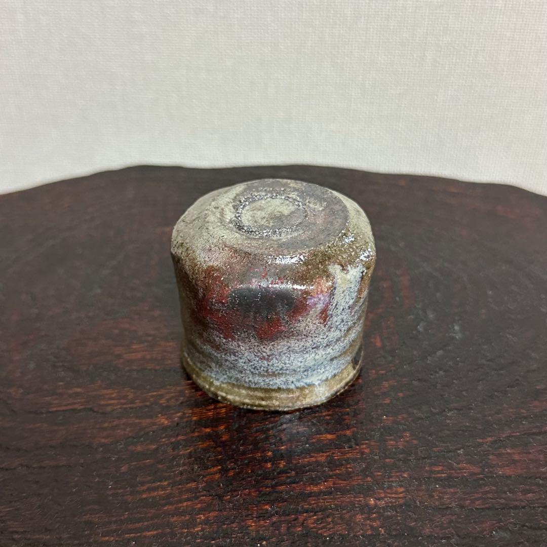 松村遷 本沼手黄瀬戸窯変ぐい呑