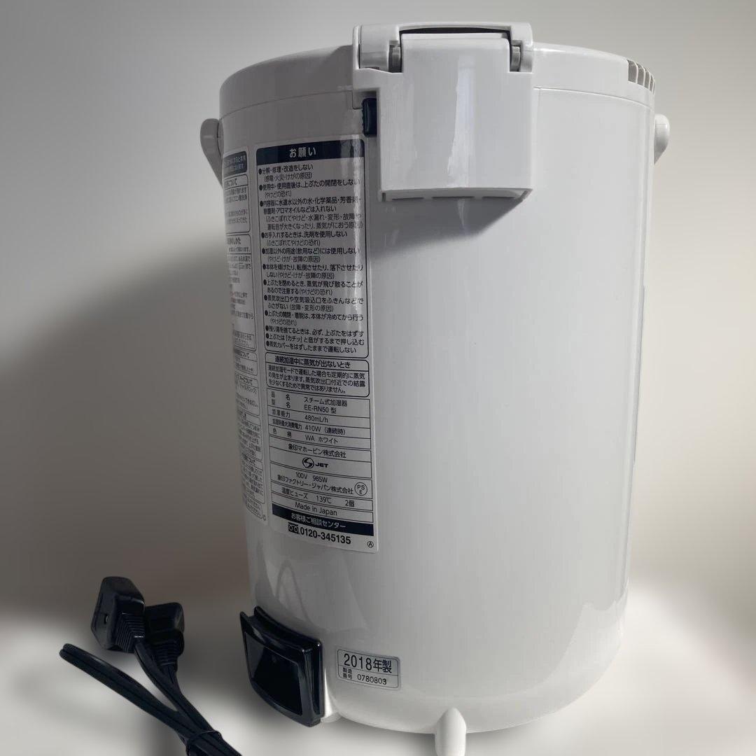 【動作確認済】象印 加湿器 EE-RN50 スチーム式 ZOJIRUSHI