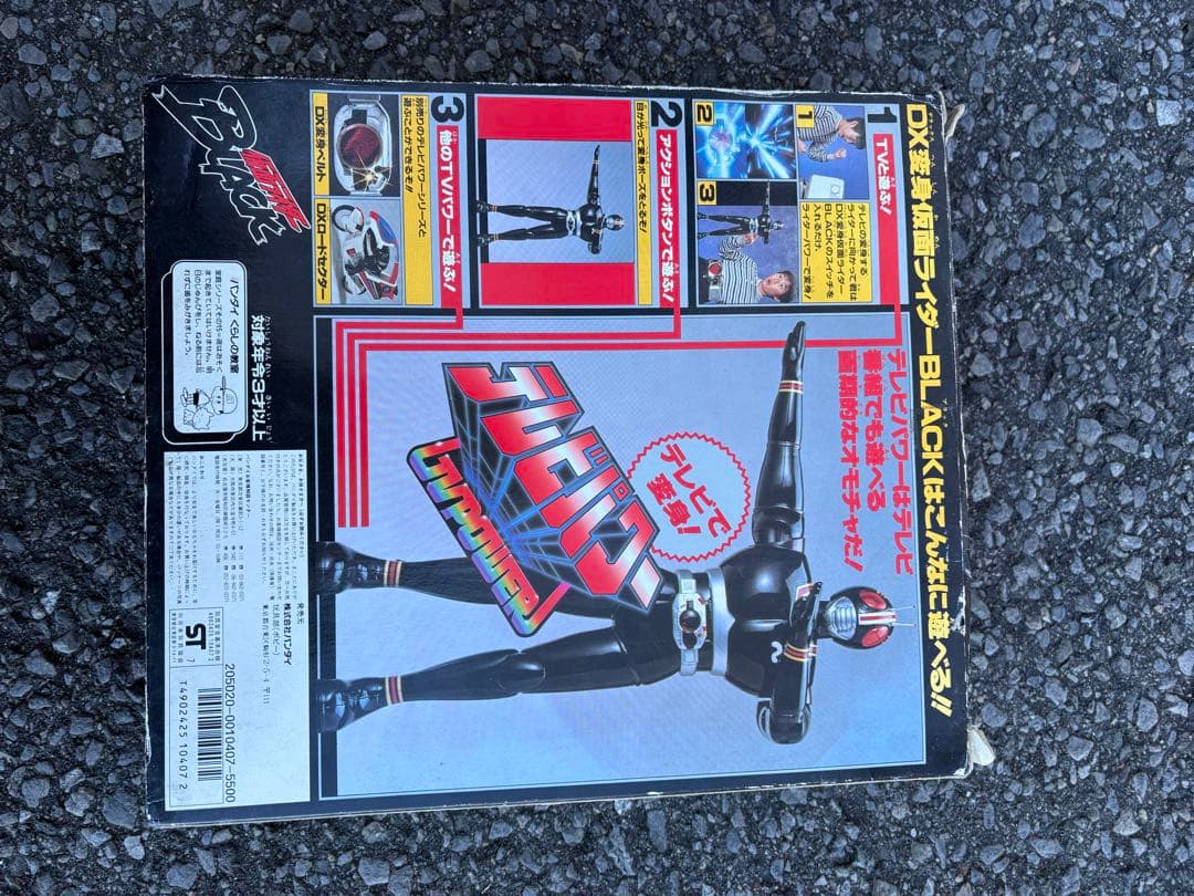 1987年当時物　DX変身仮面ライダーBLACK