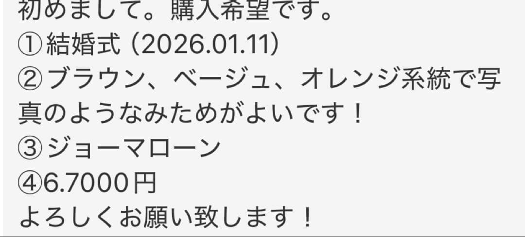 ゆうみ　コスメブーケ