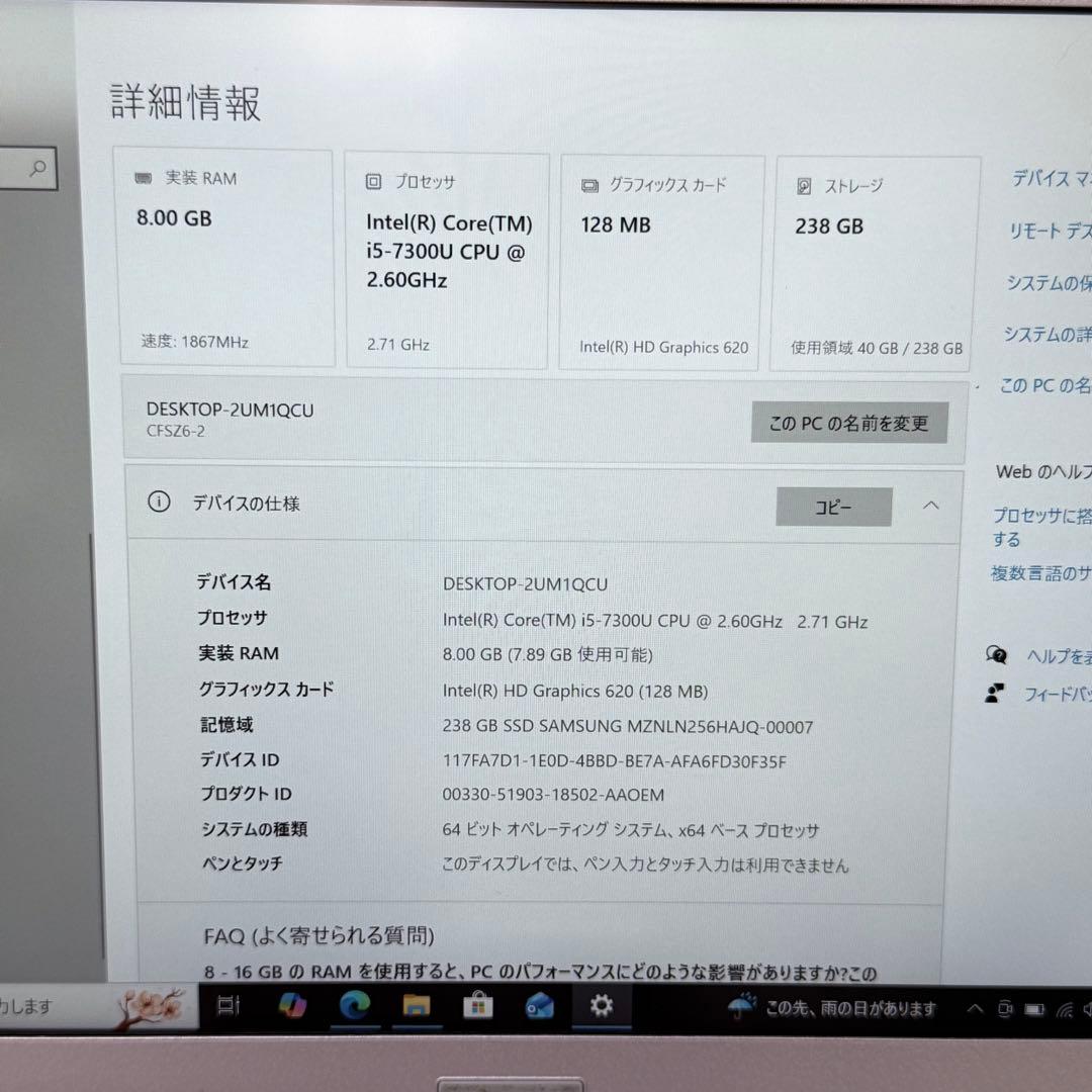 【高スペック】Panasonic Let's Note CF-SZ6